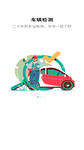 golo汽车截图欣赏