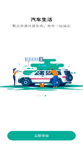 golo汽车截图欣赏