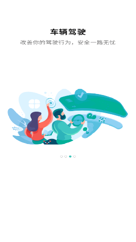 golo汽车截图欣赏