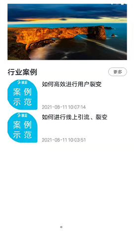 镇报管家截图欣赏