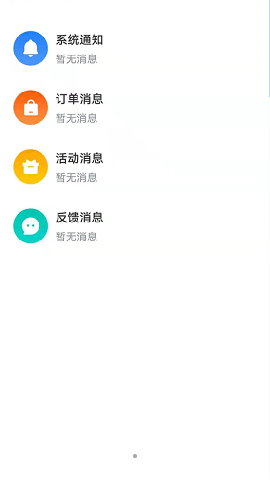 镇报管家截图欣赏