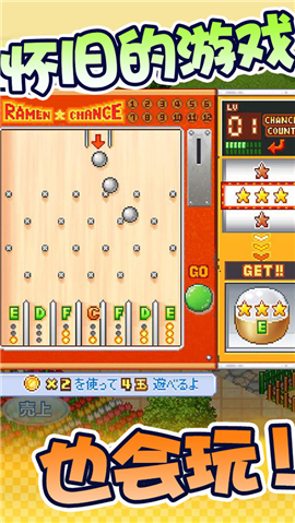 爸爸的意大利面店截图欣赏