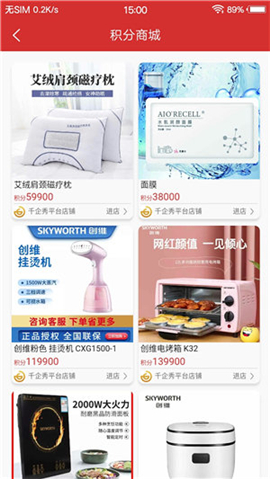 千企秀截图欣赏