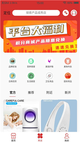 千企秀截图欣赏