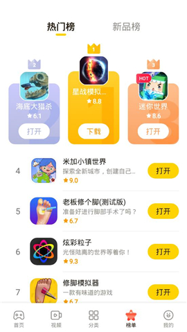 摸摸鱼截图欣赏