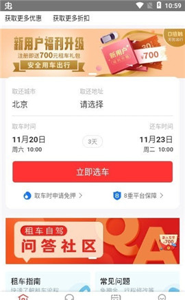 果豆豆截图欣赏