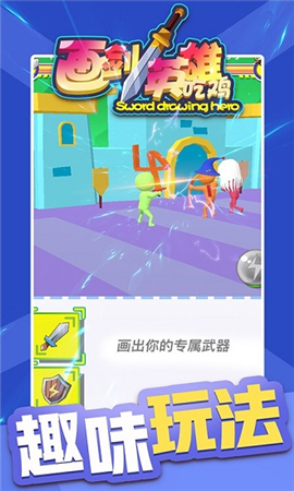 画剑英雄吃鸡截图欣赏