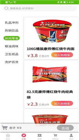 柯农优品截图欣赏