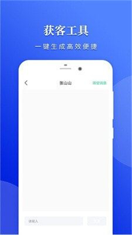 钱站管家截图欣赏