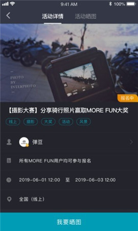 春风摩托截图欣赏