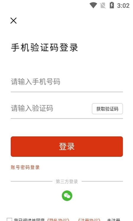 充电汪截图欣赏