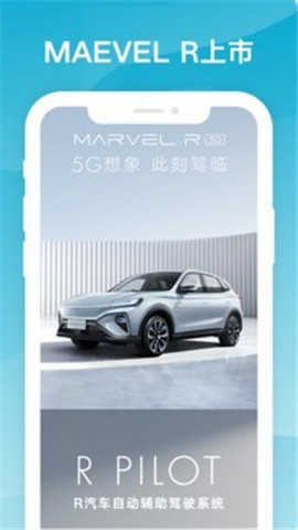 上汽R汽车截图欣赏