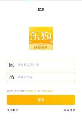 远海乐购截图欣赏