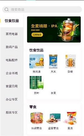 远海乐购截图欣赏