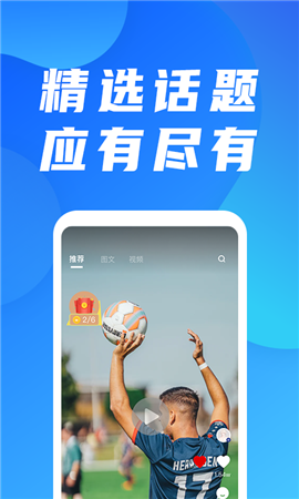 天生盈家截图欣赏