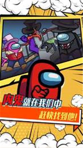 太空狼人杀模拟器截图欣赏