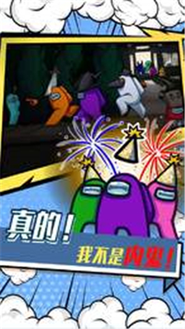 太空狼人杀模拟器截图欣赏