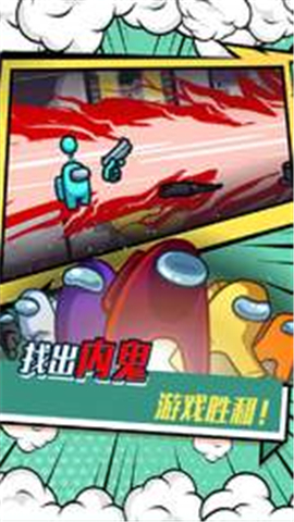 太空狼人杀模拟器截图欣赏