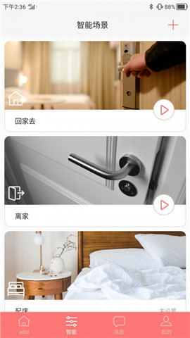 a豆智能截图欣赏