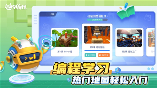 迷你编程截图欣赏