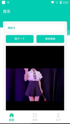 JK盒子截图欣赏