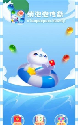 消泡泡传奇截图欣赏