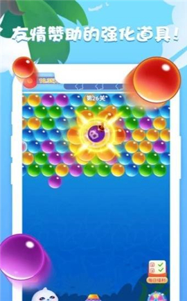 消泡泡传奇截图欣赏