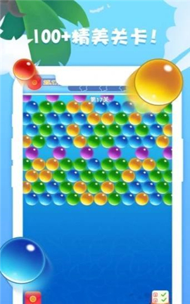 消泡泡传奇截图欣赏