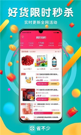 省不少截图欣赏