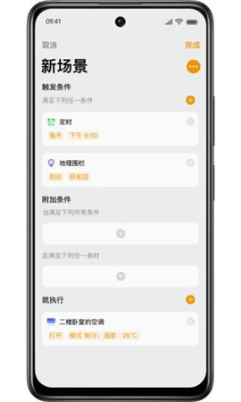迪惟智能截图欣赏