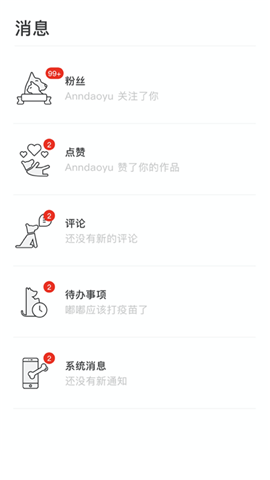 宠年年截图欣赏