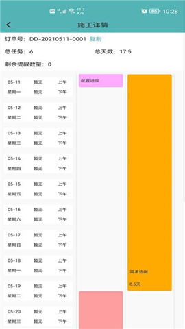 箭猪优快截图欣赏
