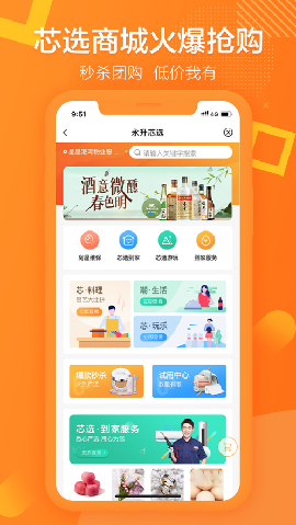 永升活截图欣赏