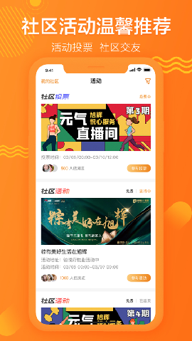 永升活截图欣赏