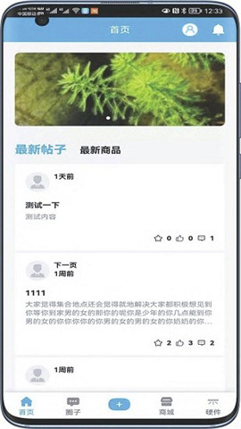 夷水之川截图欣赏