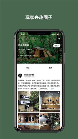 太格有物截图欣赏