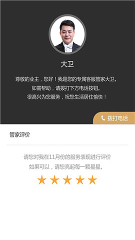 幸福满邑截图欣赏