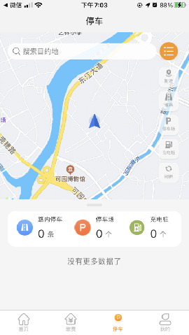 酒城易泊截图欣赏