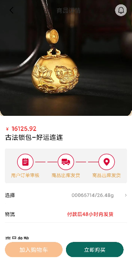 中金古法截图欣赏
