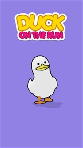 奔跑的鸭子截图欣赏