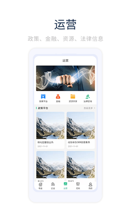 恒园e家截图欣赏