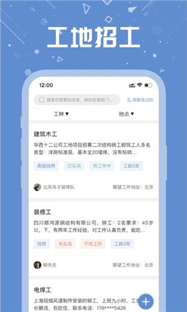 好工宝截图欣赏