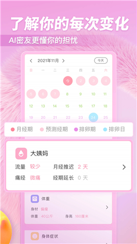 小柚酱截图欣赏