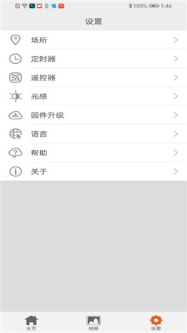 AcTECbLE截图欣赏