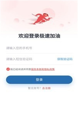 极速加油游戏截图