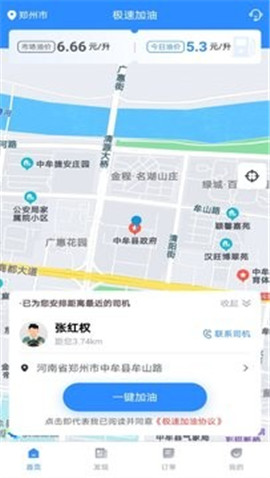 极速加油游戏截图