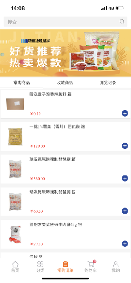 华瑞到店截图欣赏