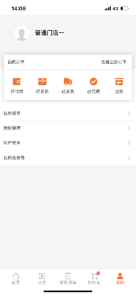 华瑞到店截图欣赏