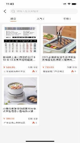 优易宝截图欣赏