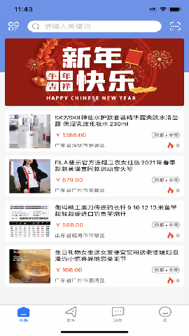 优易宝截图欣赏